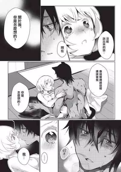 Kuroneko Kareshi〜Hatsujyouki Kemono no Zetsurinn H ni Gocyui！！～  | 黑猫男友～请注意发情期野兽带来的绝顶h！！～ Ch.1-5