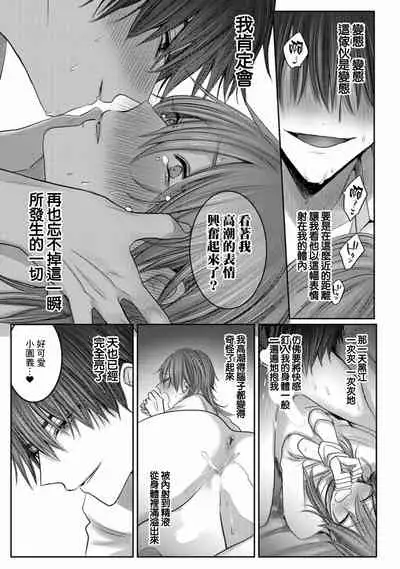[Chifuyu] Kuroe to Mesu no Sono | 黑江和雌之园 Ch. 1-2 [Chinese] [拾荒者汉化组] [Digital]