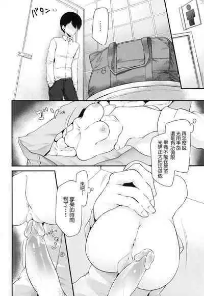 [Oouso] Onaho Kyoushitsu ~Joshi Zenin Ninshin Keikaku~ | 自慰套教室 ～女子全員播種計畫～ [Chinese] [Decensored]