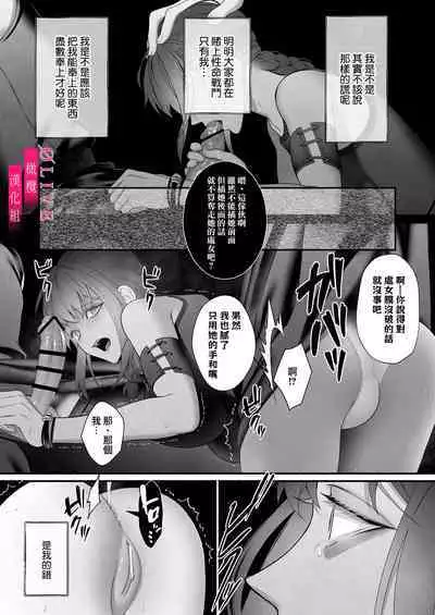 Yuusha Party kara Seijo o Sukutta no wa Maou-sama deshita | 从勇者派对将圣女拯救来的是魔王
