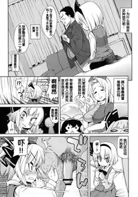 (C79) [Youmusya (Gengorou)] Honban Nashide!! (Touhou Project) [Chinese] [靴下汉化组]