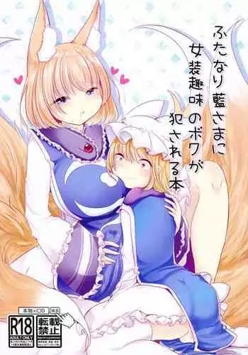 [poyeop] Wakan Seiritsu | Come into fornication (Genshin Impact) [English] [Decensored]