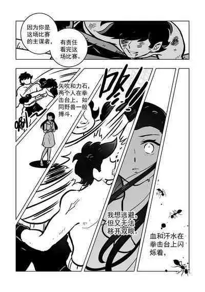 黎明夜船
