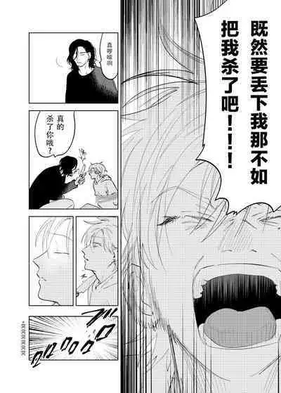 [Hamusuta no Kenami (Okita Uuuho)] Do-S to Do-M ga Deau Hanashi | 抖S与抖M相遇的故事 [Chinese] [看海汉化组] [Digital] [Incomplete]