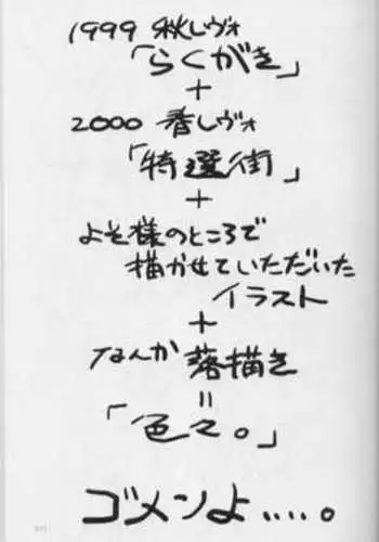 背徳シリーズ 〜キッチンで子作り頼光❤︎〜