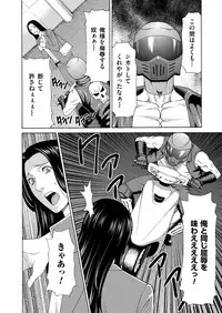[タカスギコウ]  真ノ倉家の女たち ch 2