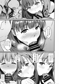 (C88) [Count2.4 (Nishi)] Secret Live After side:MAYU (THE IDOLM@STER CINDERELLA GIRLS) [Chinese] [Benny个人汉化]