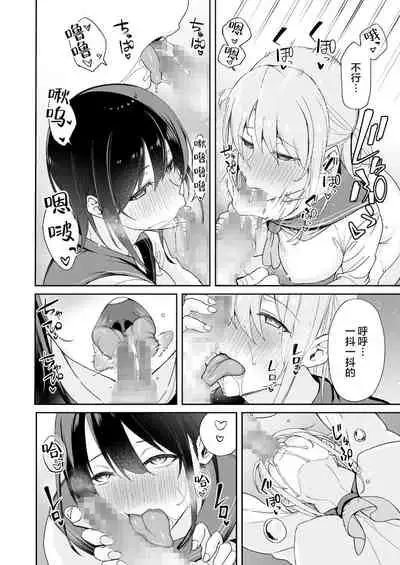 [Aoiya (Shingo.)] Osananajimi no Onee-san ga Netorareta node, Boku wa Anata no Imouto to Sex shite mo Ii desu ka? [Chinese] [羅莎莉亞漢化]