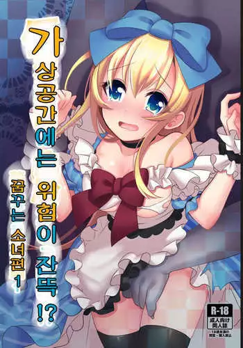 デレマス対魔忍雪美＆こずえ NTR漫画19P（洗脳＆催眠＆悪堕ち＆ボテ腹）