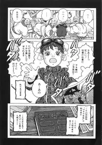 [Yasuhiko Ohtsuki] [ootsuki ho hiko] Rone no Nikki