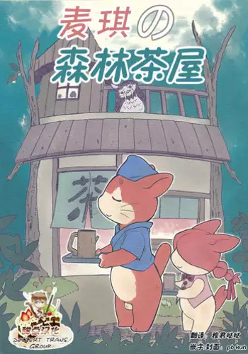 Iinchou no Yuuga na Himitsu Kouhen | 委員長的優雅的秘密 後編