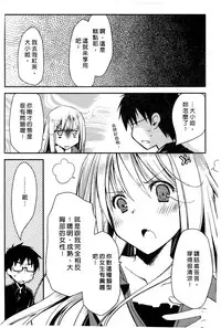 [Ponkotsu Works] Ojou-sama wa Nigedashita 1 | 大小姐逃家出走記 1 [Chinese]
