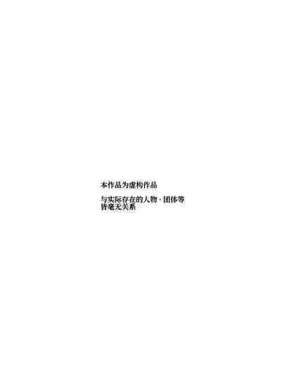 Shiriai ga Dakeru Fuuzoku EX Katte ni Fuuzokujou ni Sareta Anoko wa, Kyousei Gohoushi Yoyakuzumi | 能与熟人缠绵风流的风俗店 擅自被变成风俗娘的那个女孩子、已经强制预定侍奉完毕了♪