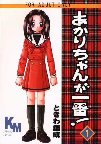 (C61) [Oh!saka Spirits (Various) Mach Go Go Goo Akari (Hikaru no Go)