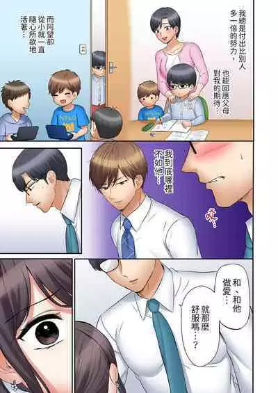 [Nanashiki Fuka] "Ato 3-kai wa Ikeru yo ne?" Otto no Kitaku Mae, Zetsurin Gitei ni Nando mo Hametaosareru Tsuma | 還能再高潮3次吧？」丈夫沒回家，人妻被精力無限的小叔子弄得高潮不斷 1-25 [Chinese]