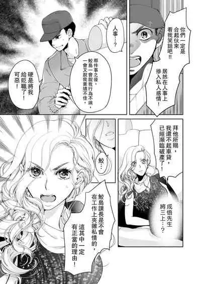 将妳的一切全部拥入怀中~交往0日、立刻结婚！？~  01-25 Chinese [拾荒者汉化组]