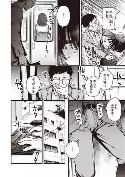 Shojo ga Sakkacha  Dame desu ka? - Is it bad that the virgin feel horny?
