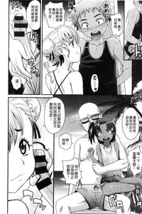 [Takaoka Motofumi] Mechashiko Nadeshiko [Chinese]