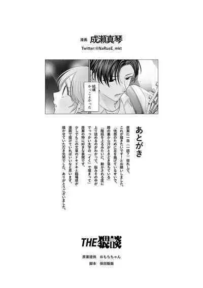 Yowa seta Ishida wa dereru jirasu i kasete kurenai ​｜被喝醉的石田君痴爱、焦急、限制高潮