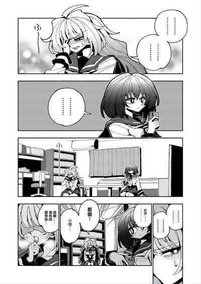 [7 Colored LED (Nekonso)] Shizuku to Shiori 2 -Kouhai ni futanari Chinchin o Shasei Kanri Sarete  Irukedo Watashi wa Konna no Nozonde imasen |  雫和詩織2-扶她肉棒被後輩管理射精我才不期待這種事！-  [Chinese] [沒有漢化]