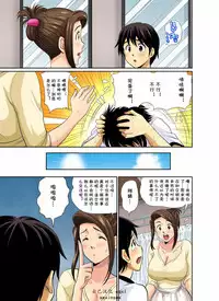 [Umino Luka] Erosugiru Tokoya no Obasan ~Otona no Option wa Ikaga? 1-3,5-9 [cqxl自己汉化] [Digital]
