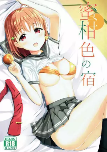 (COMIC1☆12) [Moreriikusu (More)] Mikaniro no Yado (Love Live! Sunshine!!)