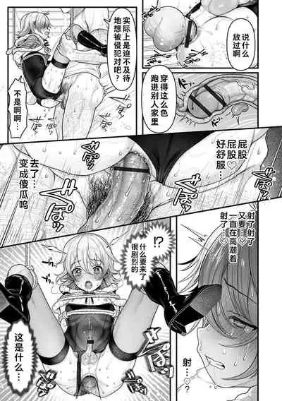 [Misuzuno] Awatenbou no Mita-san | 冒失的三田哥哥 (Otokonoko HEAVEN Vol.54) [Chinese] [theoldestcat汉化]