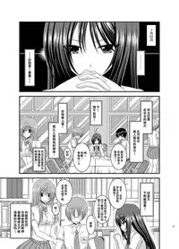 [valssu (Charu)] Roshutsu Shoujo Nikki Soushuuhen 2 Satsume [Chinese] [流星,尼尔,清纯突破汉化组汉化,你哟重嵌] [Digital]