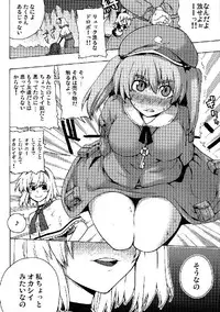 (C76) [Yuzumomo Jam (Various)] Shoujo Sousei Emaki - Touhou Odori Enbu You no Shou - Fancy Girl's Equipment (Touhou Project)