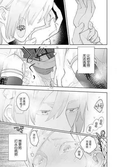 Konyaku Haki sareta Akuyaku Reijou, Ikemen Shisanka ni Kyuukon saremashita. | 被解除婚约的恶役千金，被帅哥资产家求婚了。 1-4