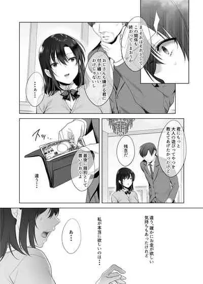 巨乳援交娘