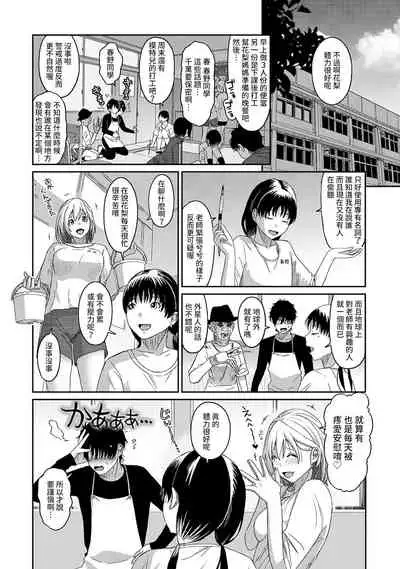 [Ryoh-zoh] Itaiamai | 痛苦的甜蜜 Ch. 1-10 [Chinese] [禁漫漢化組]