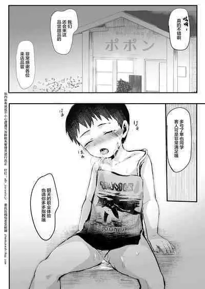 Shokugyou Taiken Dekiru kana?  | 职业体验能够做到吗?