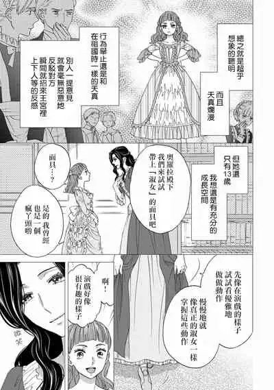 孤僻公爵恋上年轻新妻 1-5 完结