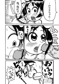 [Tsunamushi] 浦安の本を出すです