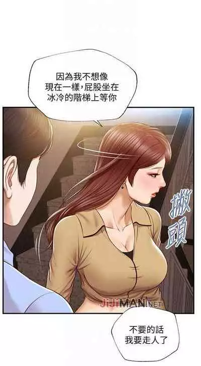 【周三连载】纯情的崩坏（作者：Aru&色色思想） 第1~21话
