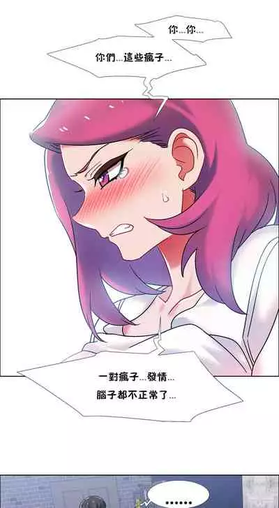 [Studio Wannabe] Rental Girls | 出租女郎 Ch. 33-58 [Chinese] 第二季 完结