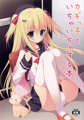 おわる僕がはじまる為のキミ