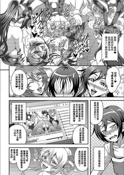 [Mifune Seijirou] Boku to Succubus Mama-tachi to no Harem Life [Tokusouban] 我与魅魔妈妈们的后宫生活[Z.Z个人汉化][更新中]