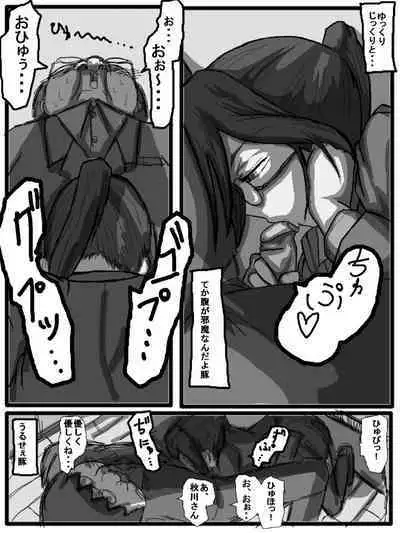 性爱日