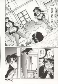 [Shizuka] Go Housi Reijyou