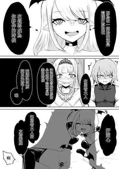 [Permission (Dendou Monaka)] Succubus no Daibouken ~Yuusha-sama no Nakama ni Natta Furi shite Hime-sama to no Shoya ni Muriyari Ochinchin Netochatta Ohanashi~ | 魅魔的大冒險 ~假裝成為勇者的伙伴在其準備與公主進行初夜的時候強行寢取肉〇的故事~ [Chinese]