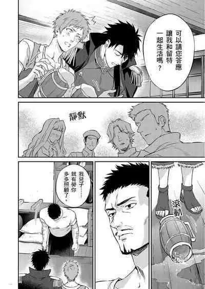 Shusendo Kishi ga Ore o Nakaseyou to Shiteimasu | 守財奴騎士對惹我哭感到樂在其中 Ch. 1-15