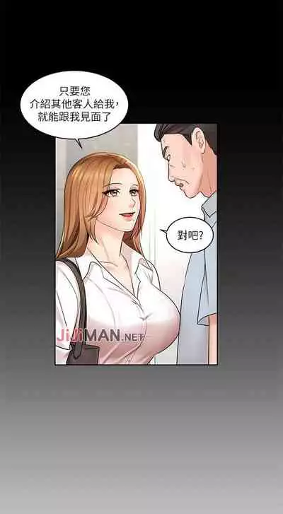 【周一连载】业绩女王（作者：洗髮精&耀安） 第1~39话