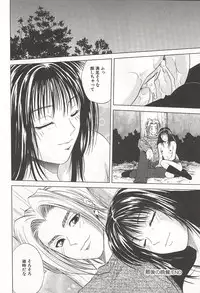 [Yuuki Ryou] ranjuku no kajitsu
