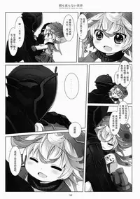 (C93) [CHRONOLOG (Sakurazawa Izumi)] Asa mo Yoru mo nai Sekai (Made in Abyss) [Chinese] [沒有漢化]
