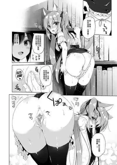 [23.4do (Ichiri)] Boku no Risou no Isekai Seikatsu Soushuuhen 01 | My Ideal Life in Another World Omnibus 01 | 我的理想異世界生活總集篇1 [Chinese] [買動漫] [Decensored] [Digital]