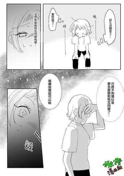 Sare tai kareshi 〜 hajimete no pe × ban sōnyū 〜｜想被推倒的男朋友〜假X具插入的第一次体验〜