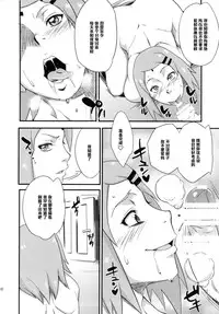 (C87) [Karakishi Youhei-dan Shinga (Sahara Wataru)] Konoha Donburi (Naruto) [Chinese] [黑条汉化]
