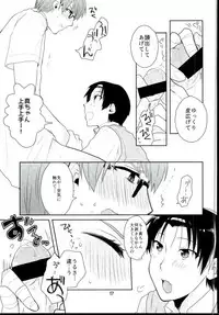 (DC RETURNS 3) [Amakuchi (Kanmimitsu)] Otona ni Natteyo! (Kuroko no Basuke)